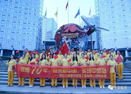 立豪黨支部為祖國70華誕獻(xiàn)禮 “輝煌70年，點贊新中國，實現(xiàn)中國夢”