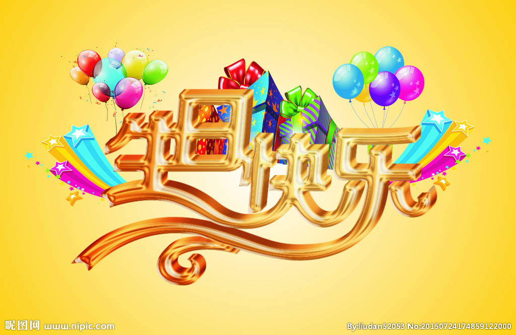 員工生日會 | 幸福時光，溫暖同行！