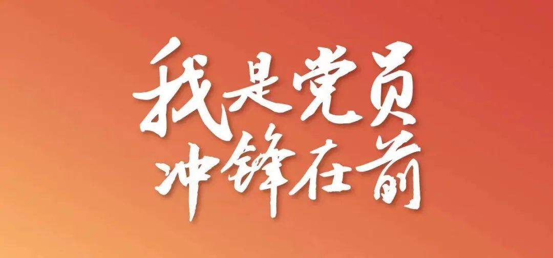 @全體黨員 事關疫情防控，轉發(fā)擴散行動！