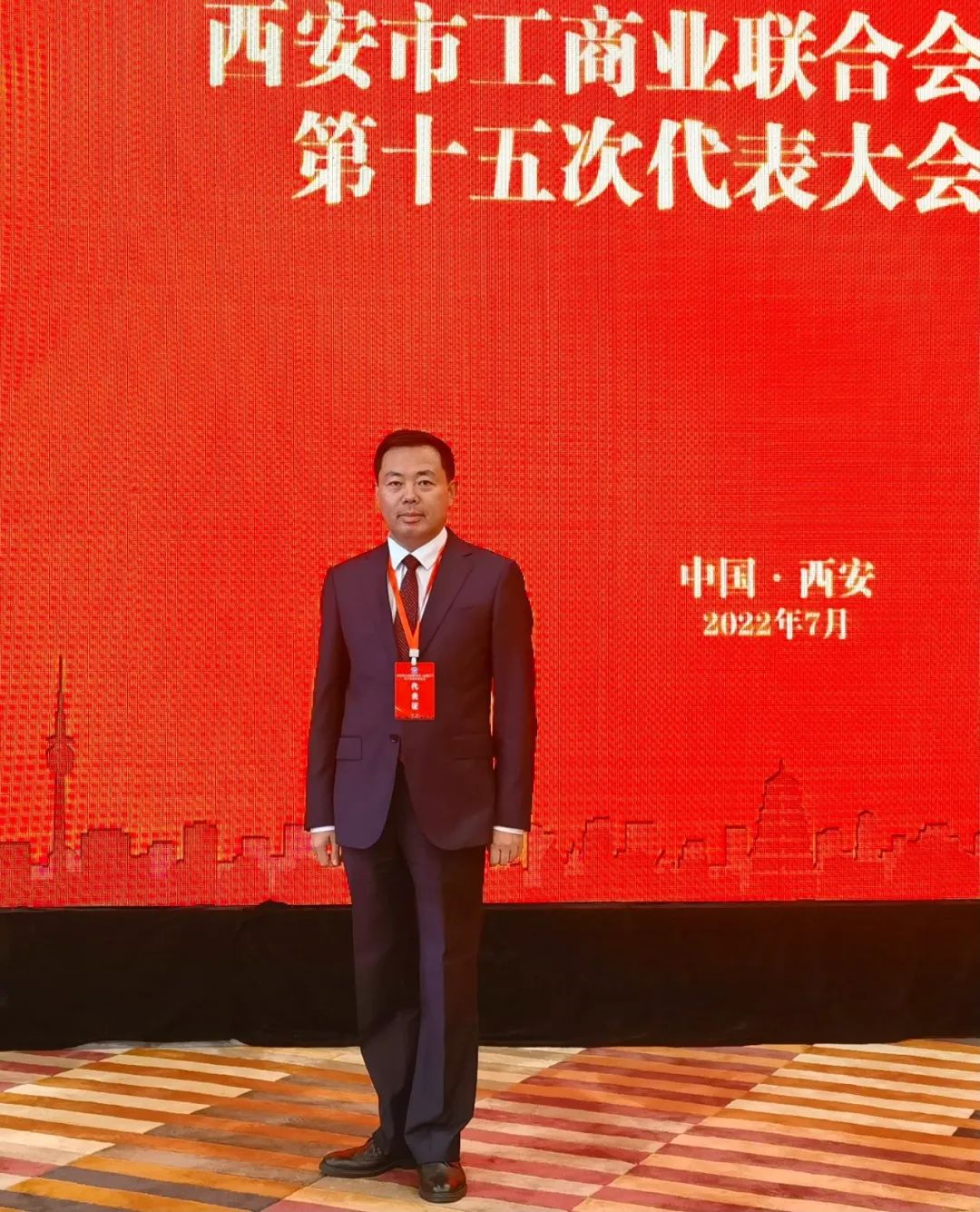 熱烈祝賀 | 西安市工商業(yè)聯(lián)合會（總商會）第十五次代表大會順利召開 我集團(tuán)董事長桂志明當(dāng)選西安市工商業(yè)聯(lián)合會第十五屆執(zhí)委！