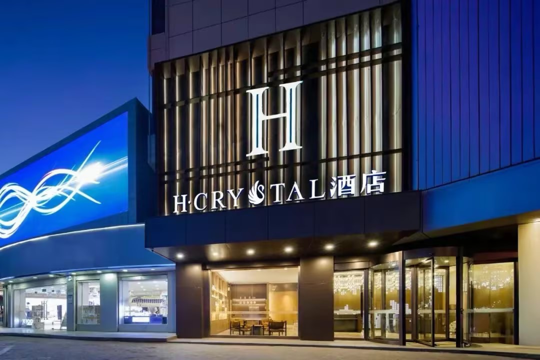華麗啟幕 . 共襄盛舉 | H水晶酒店（榆陽夫子廟店）盛大開業(yè)！