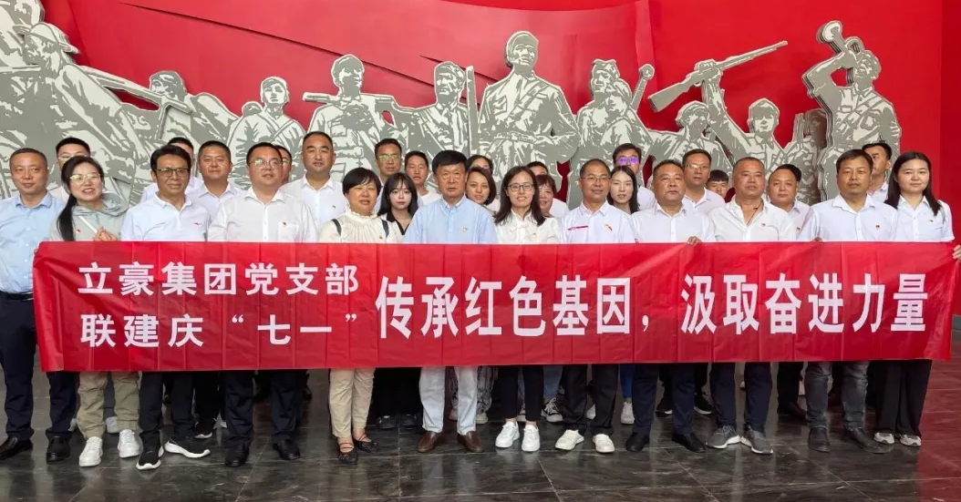 黨建引領(lǐng)  傳承紅色基因，汲取奮進(jìn)力量——紀(jì)念建黨102周年主題黨日活動(dòng)