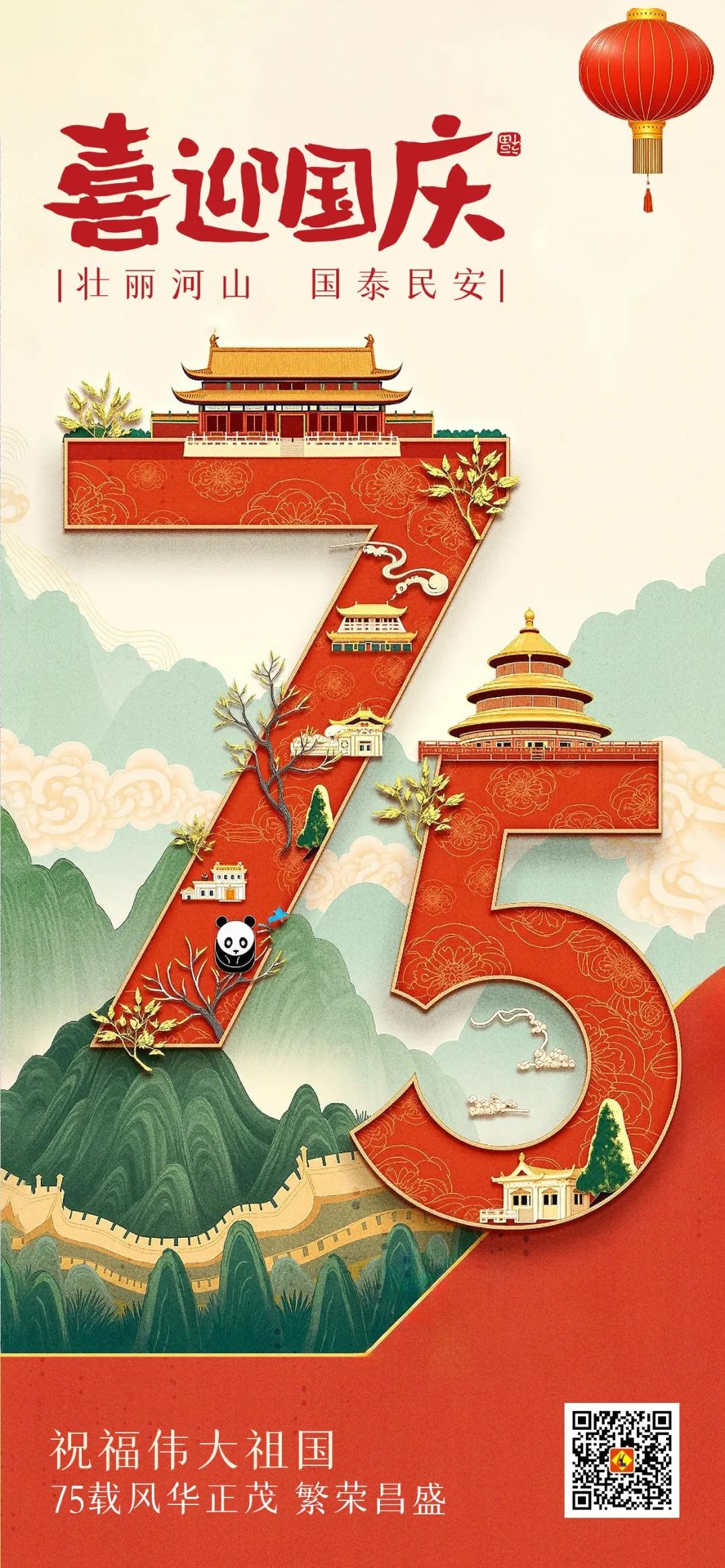 【喜迎國(guó)慶】立豪集團(tuán)祝大家國(guó)慶節(jié)快樂！